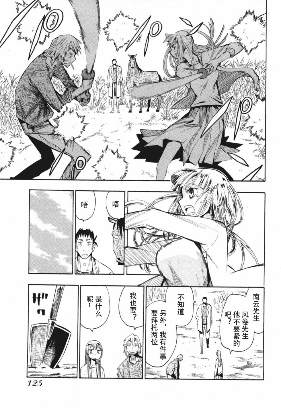 第125页