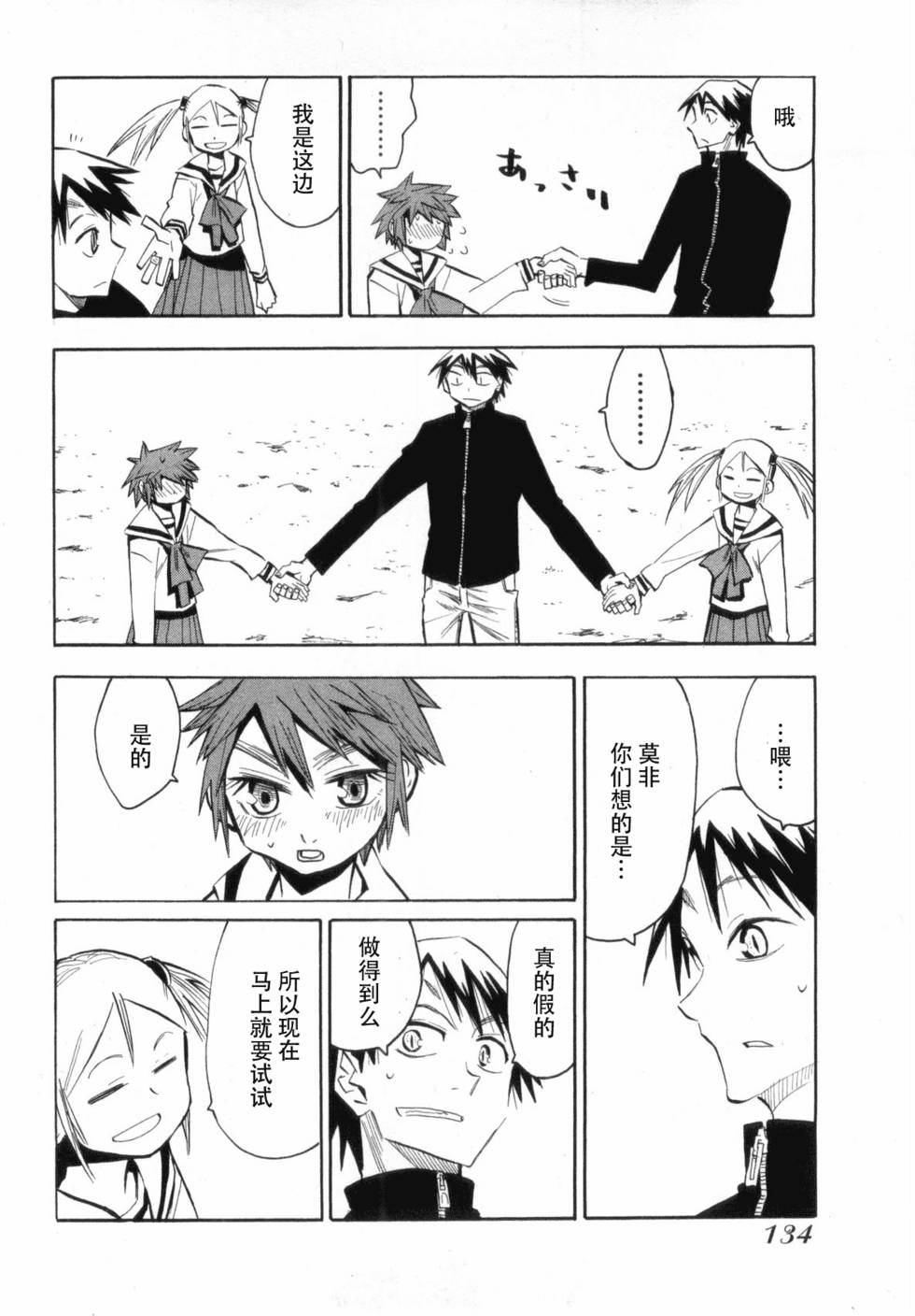 第134页