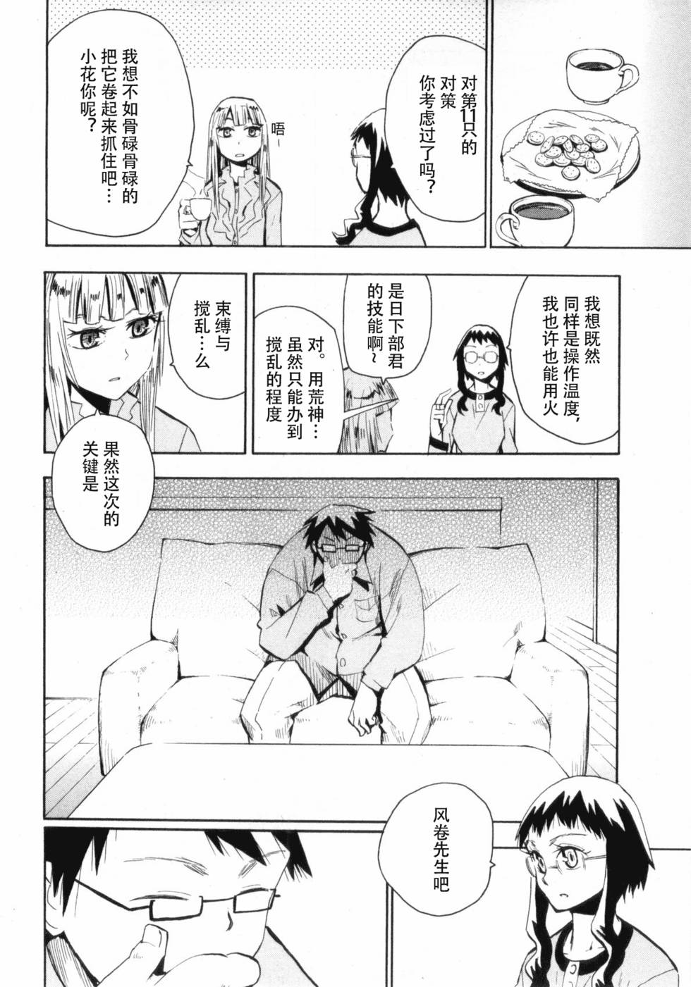 第138页