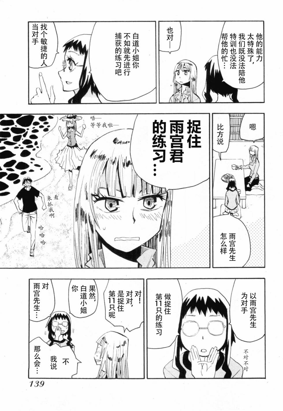 第139页