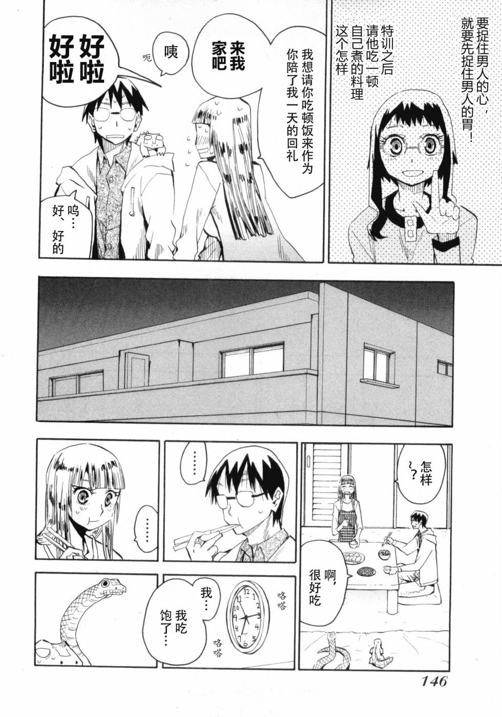 第146页
