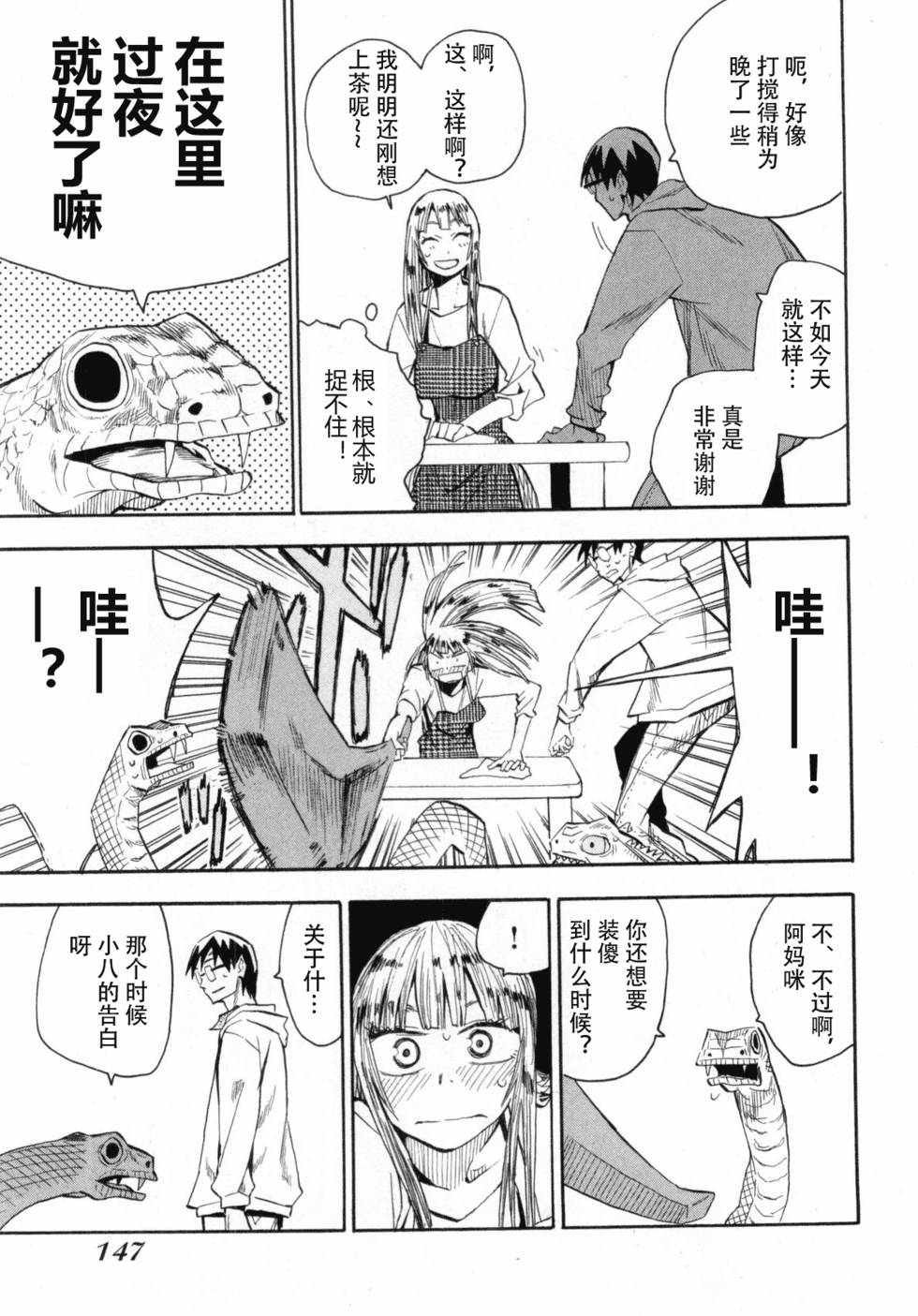 第147页