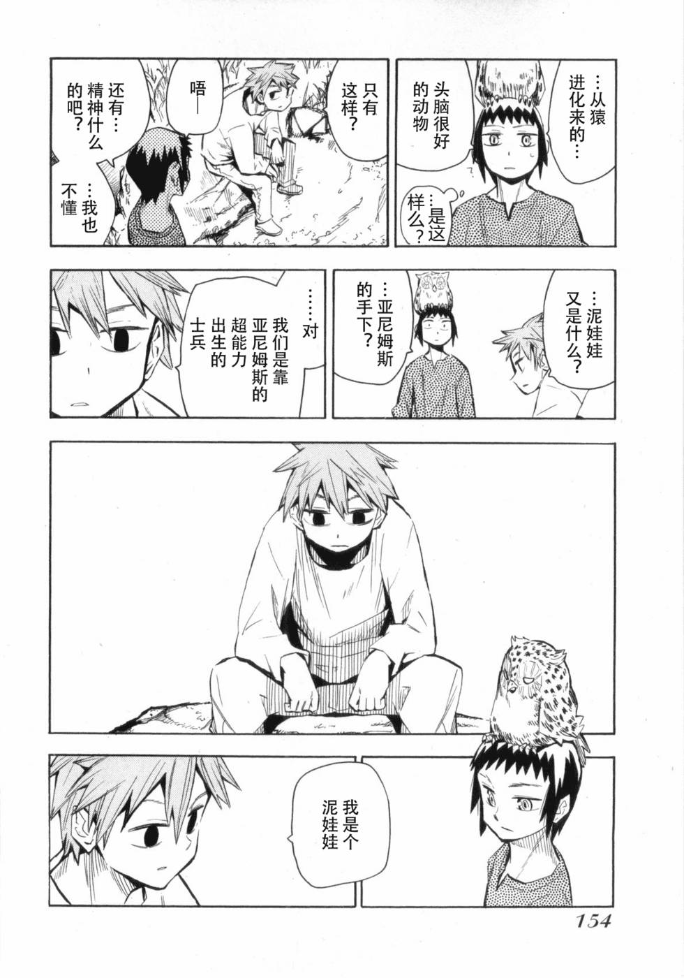 第154页