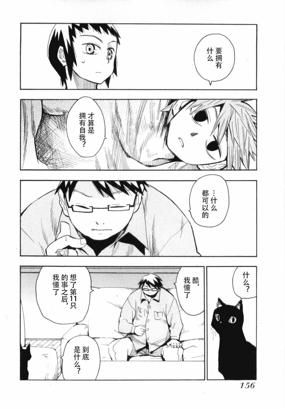 第156页