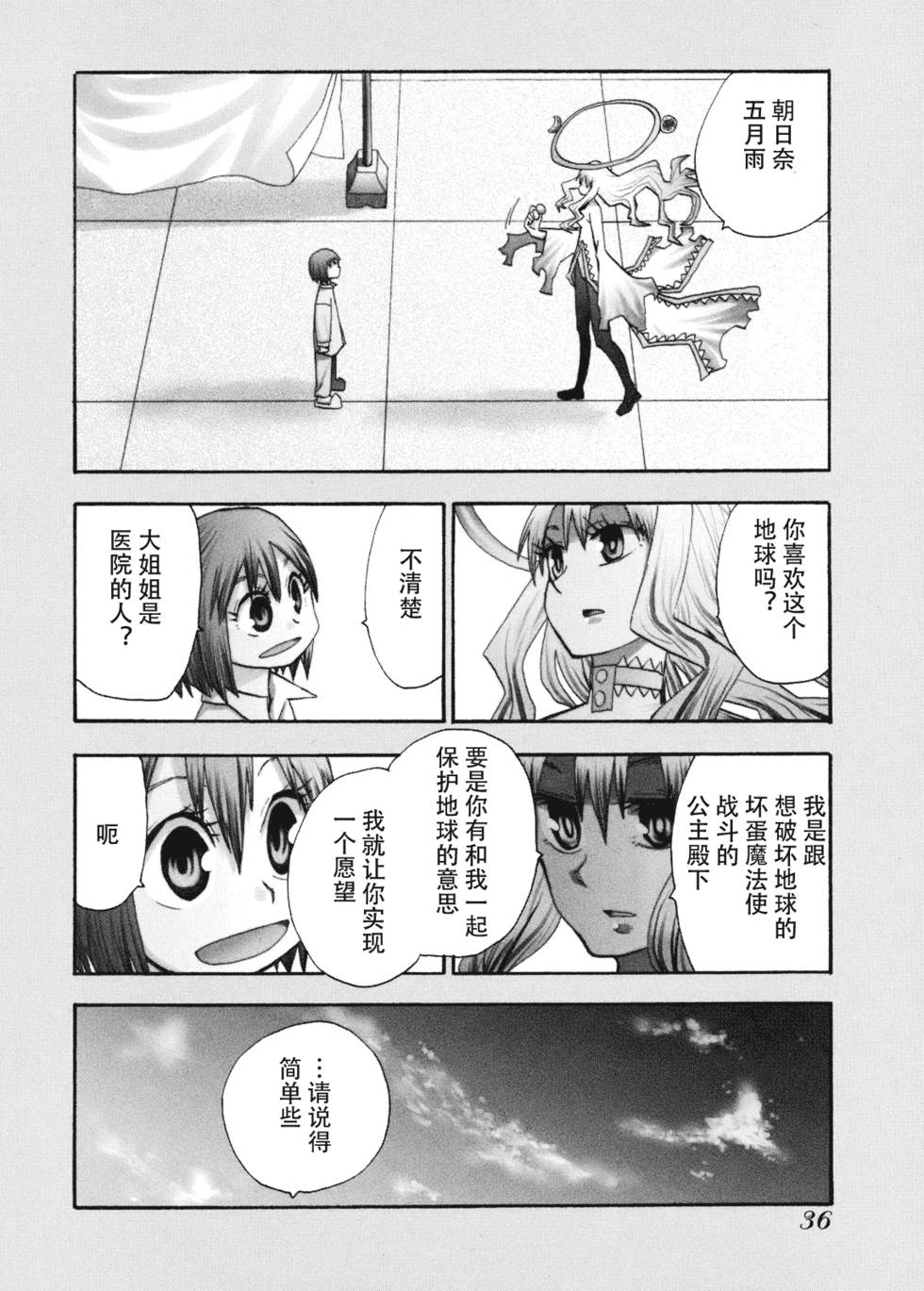 第38页