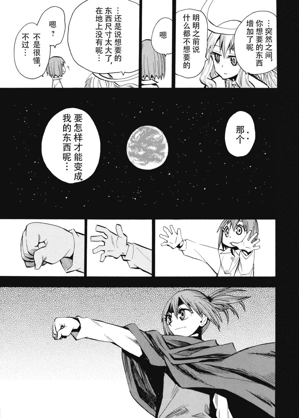 第67页