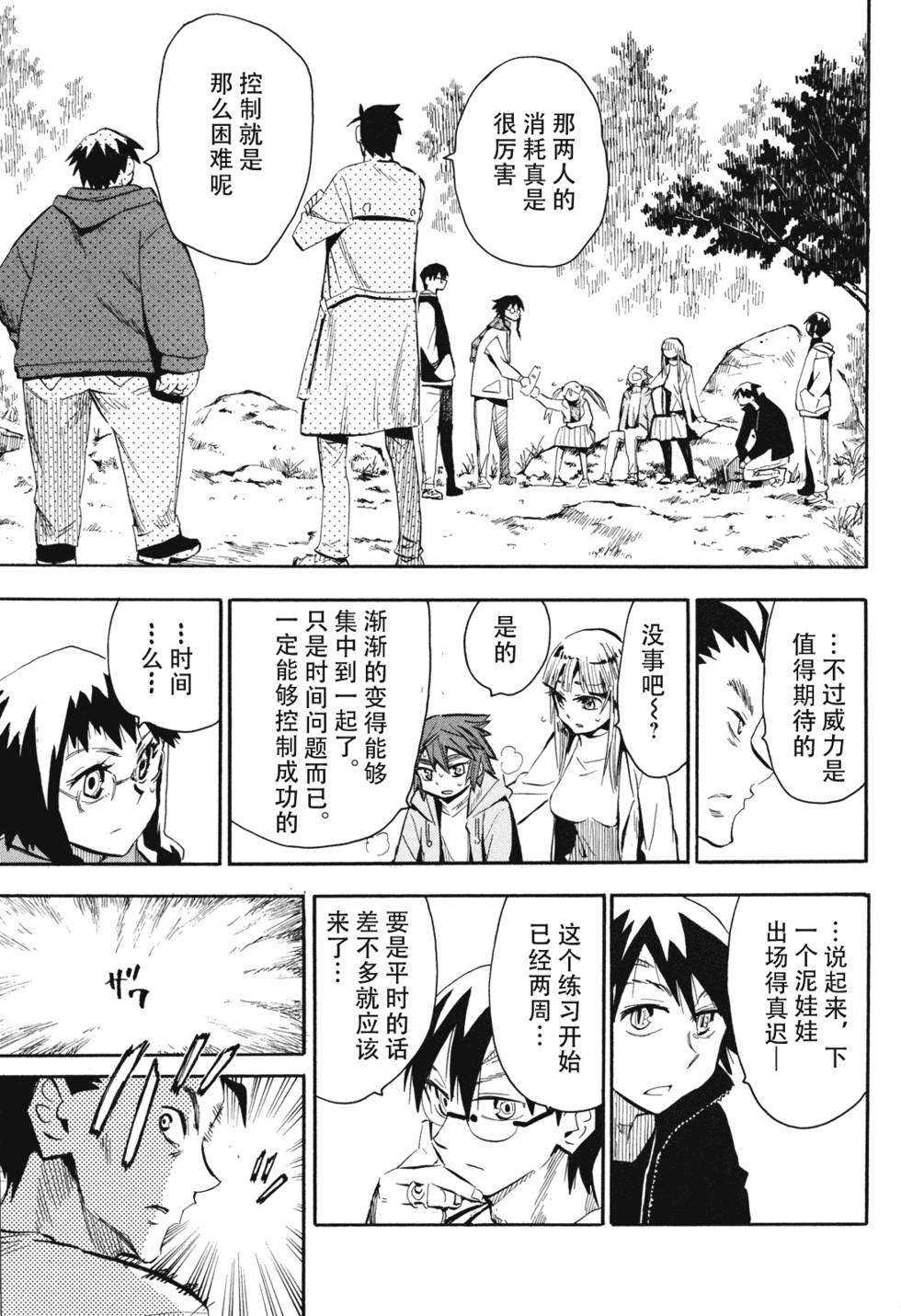 第69页