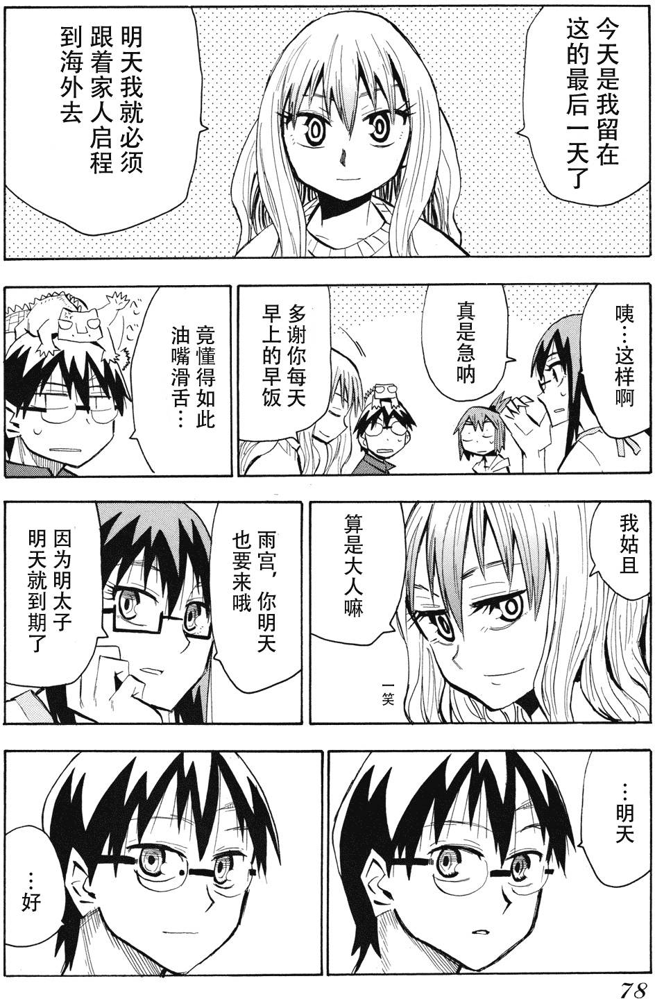 第80页