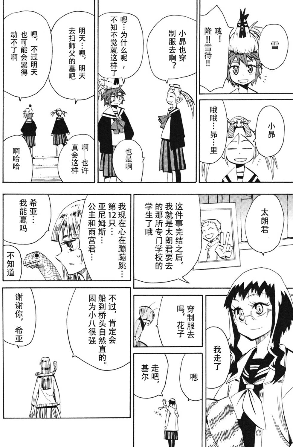 第82页