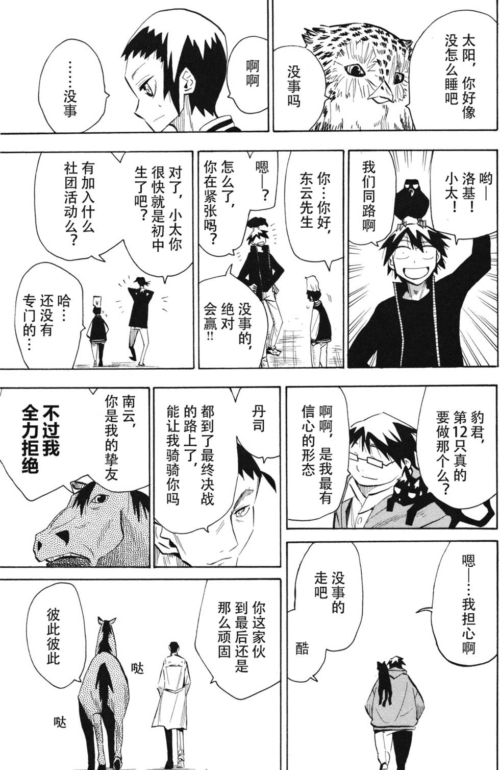 第83页