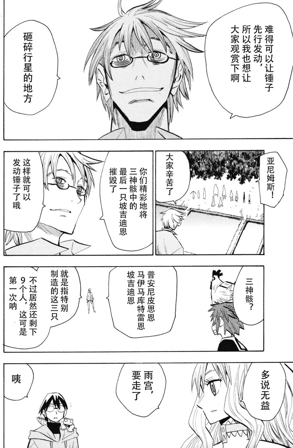 第110页