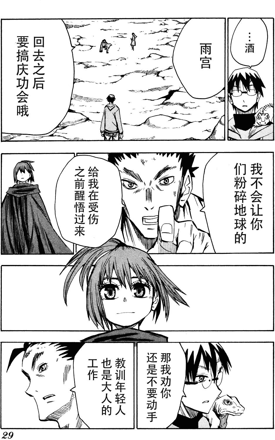 第30页