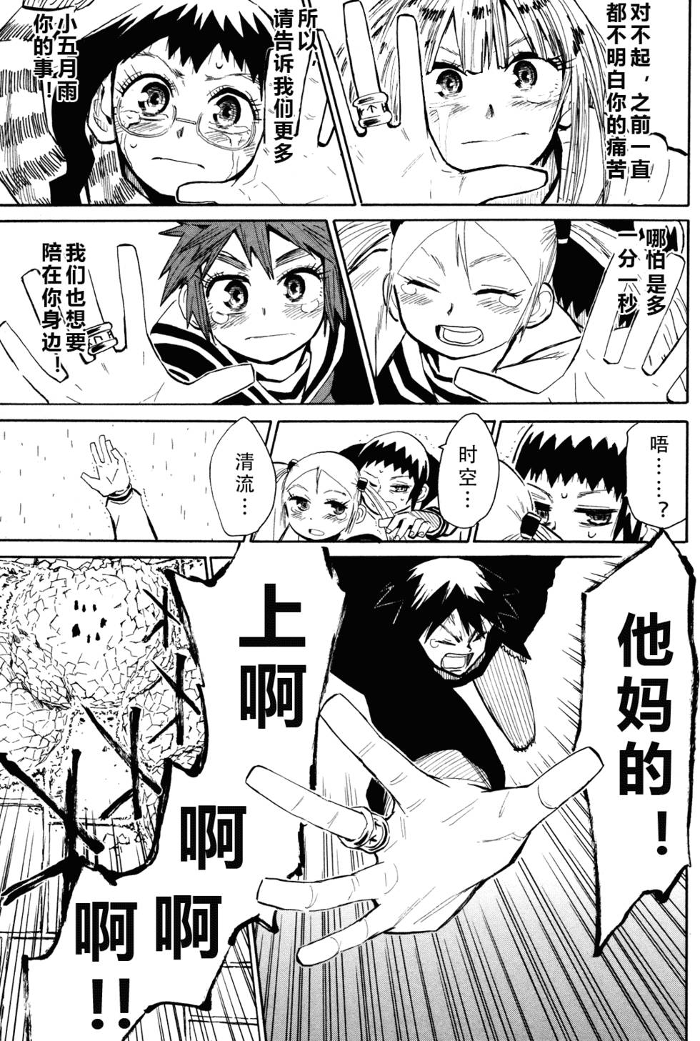 第88页