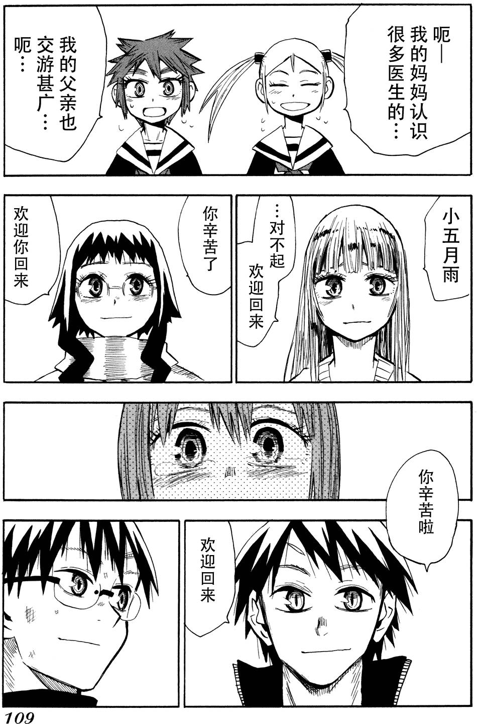 第101页