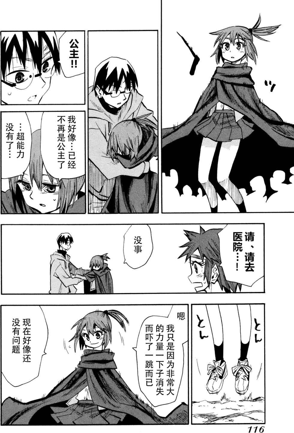 第108页