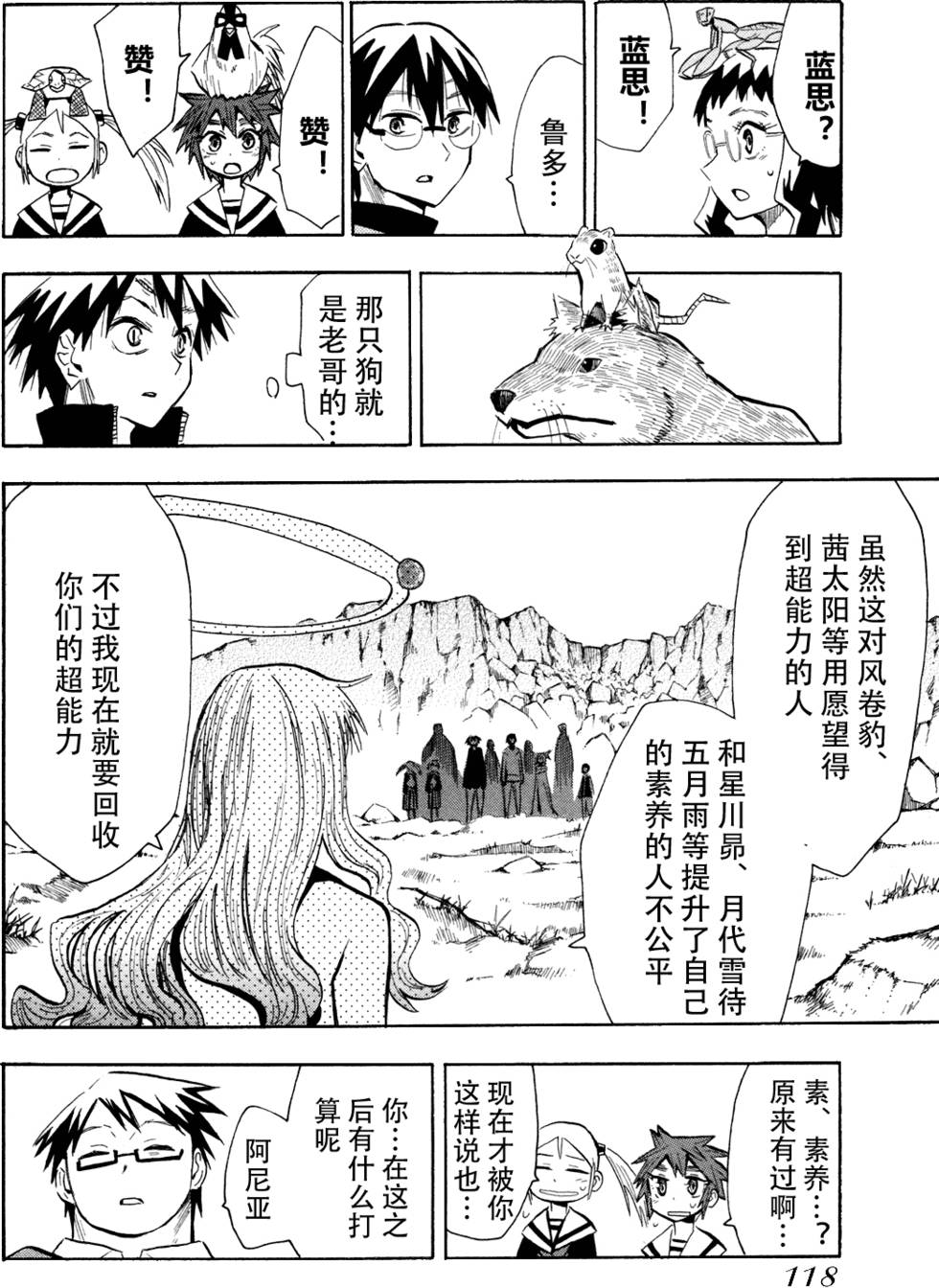 第110页