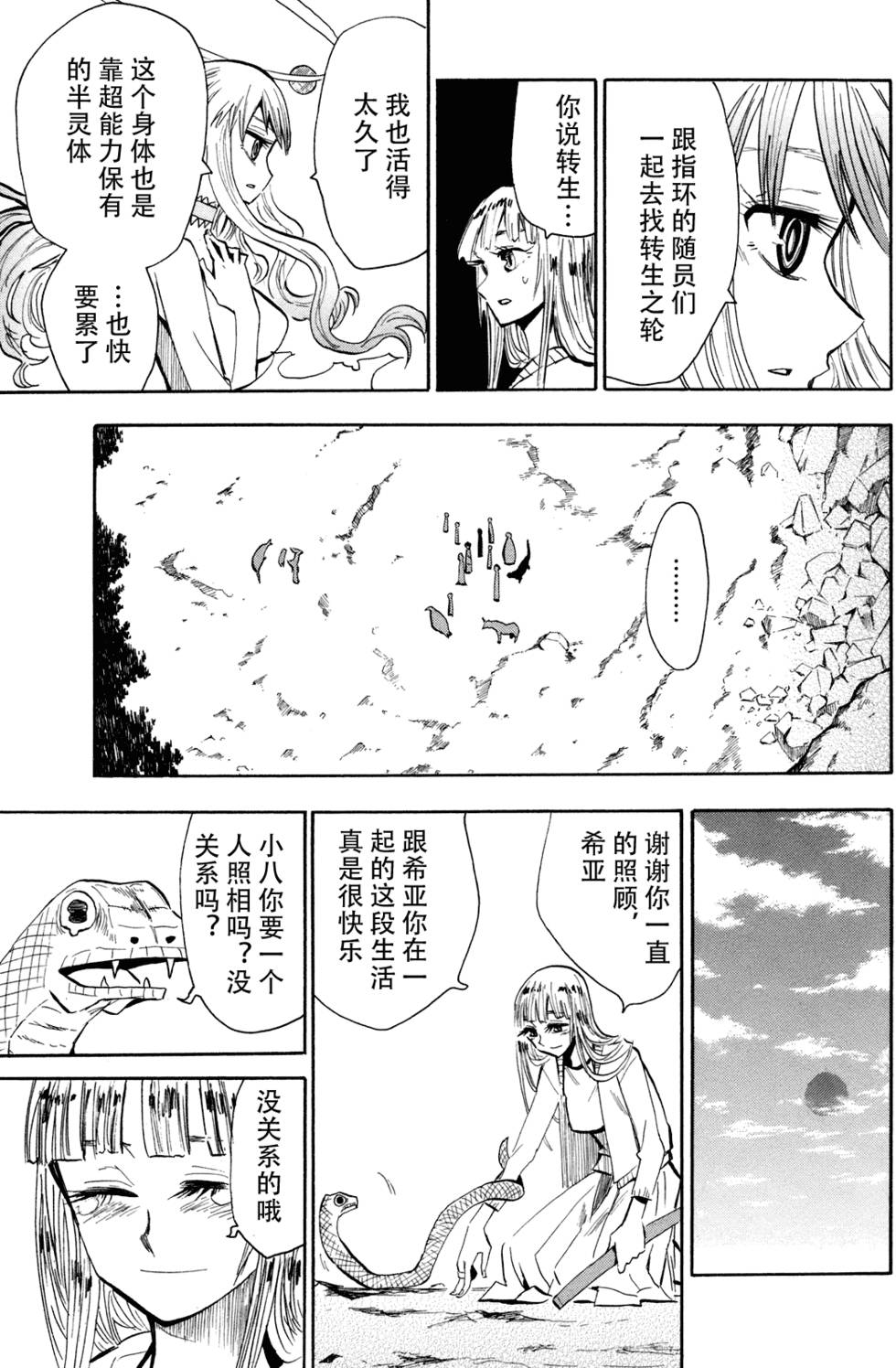 第111页