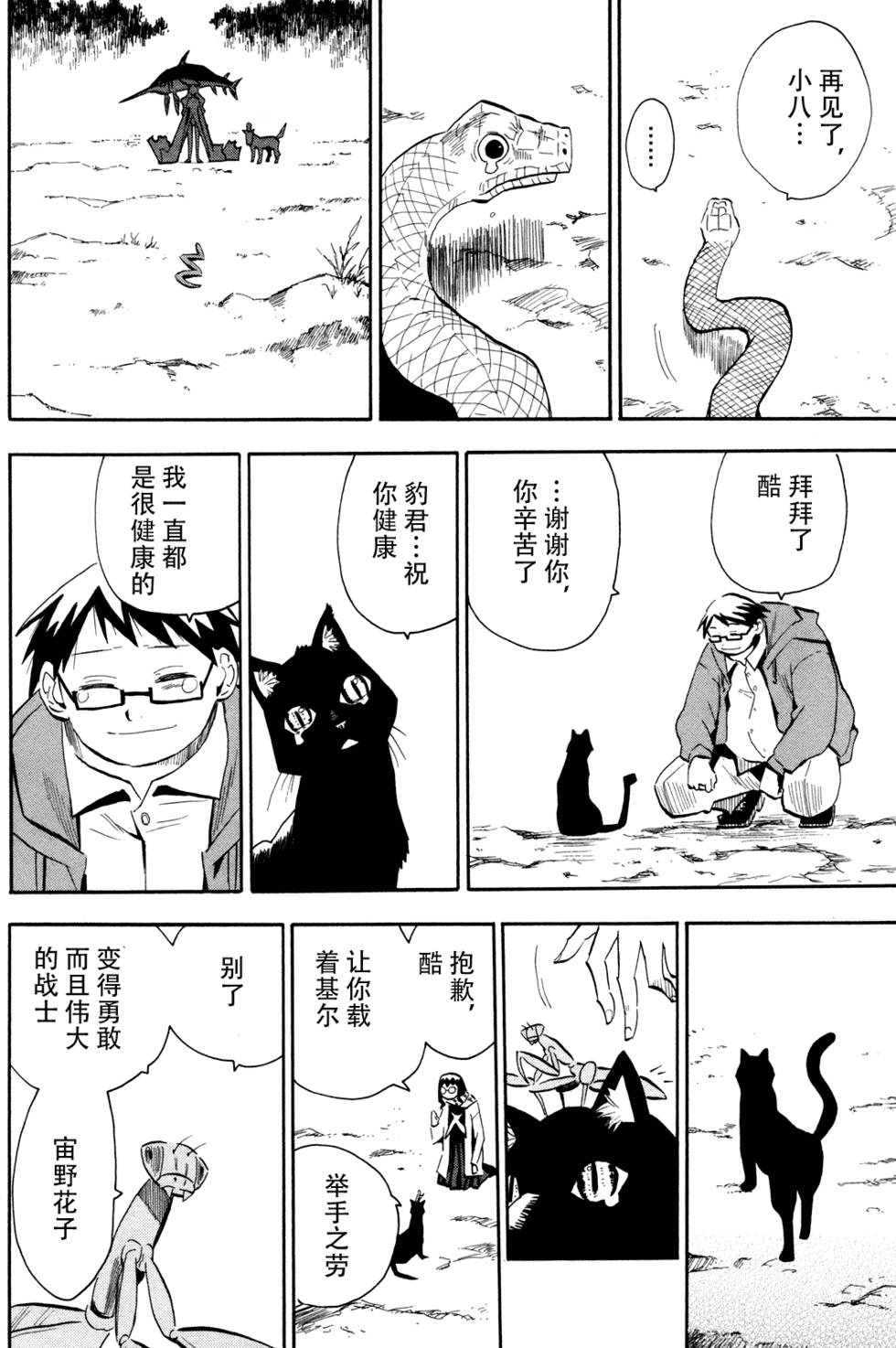 第112页