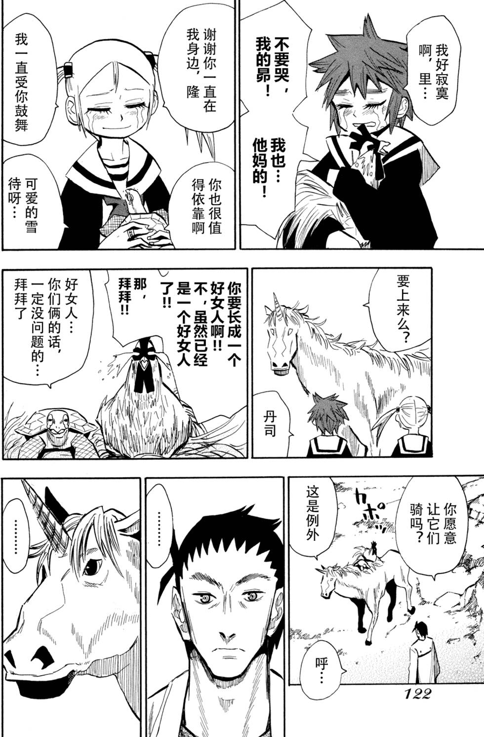 第114页