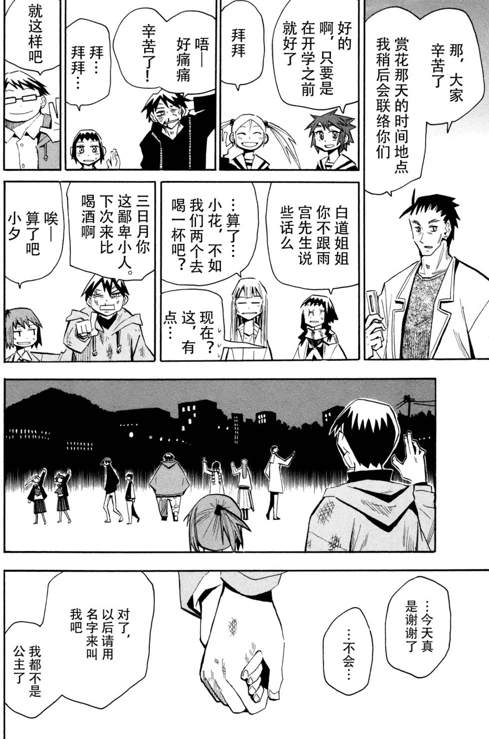 第145页