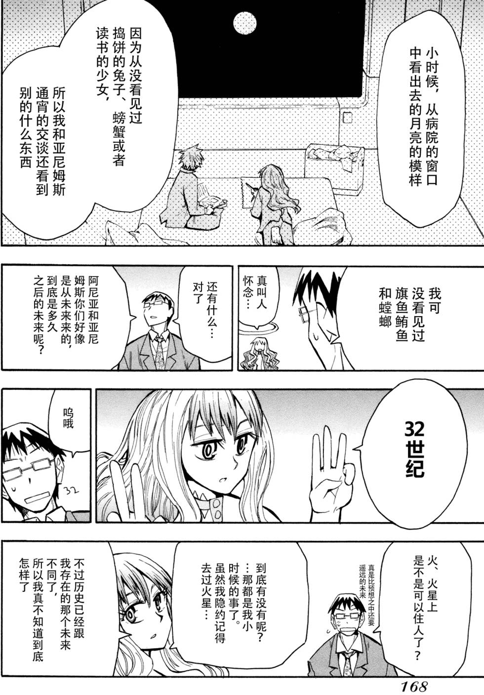 第158页