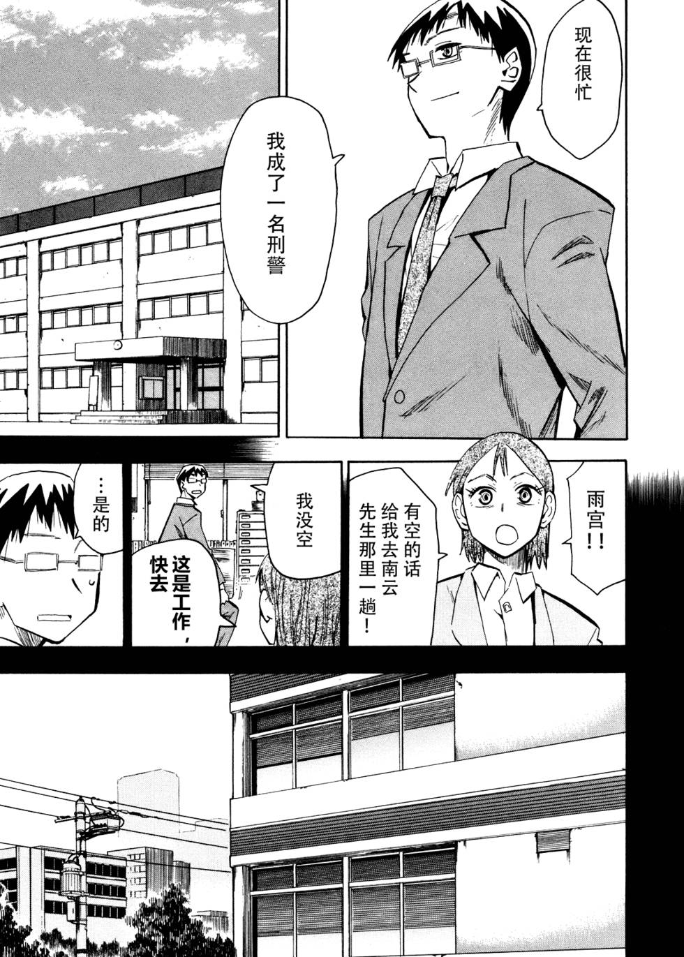 第161页