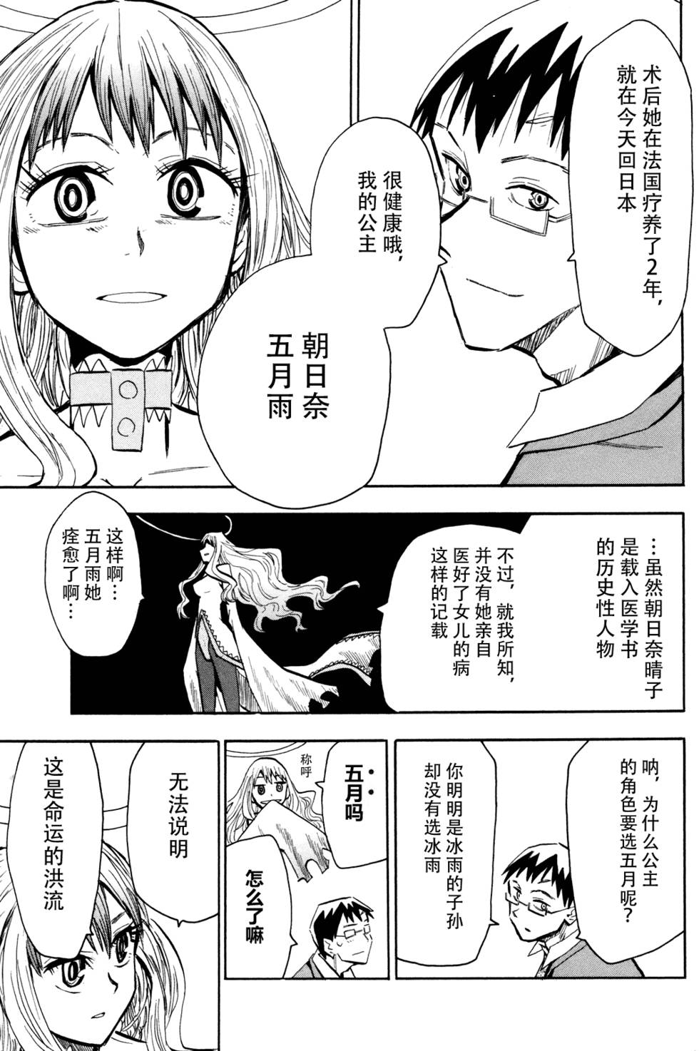 第179页