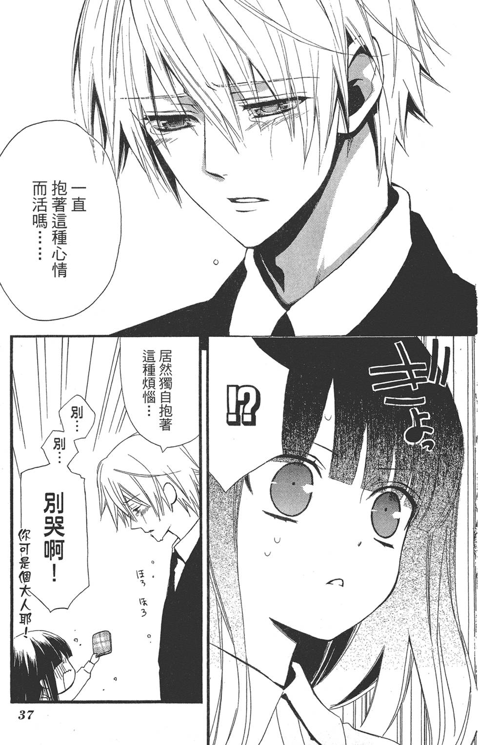 第38页