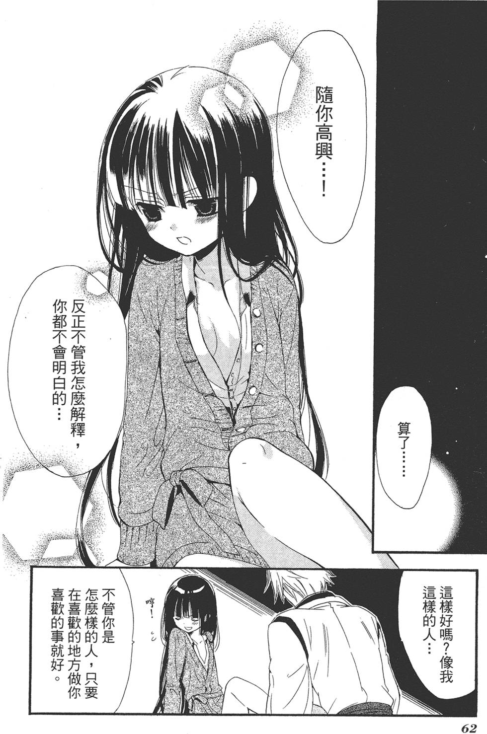 第63页