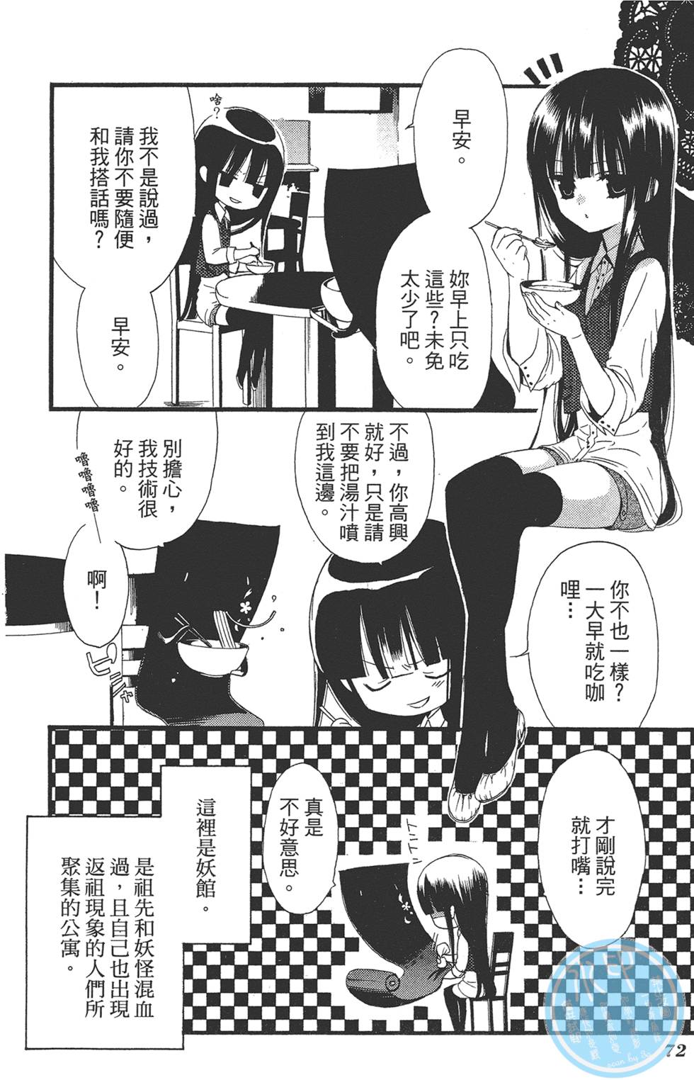 第73页
