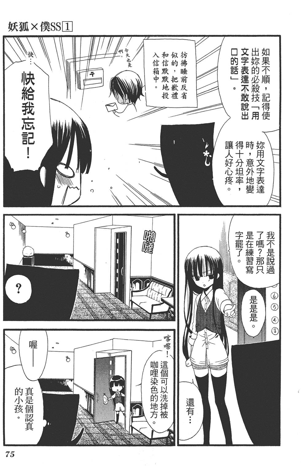 第76页