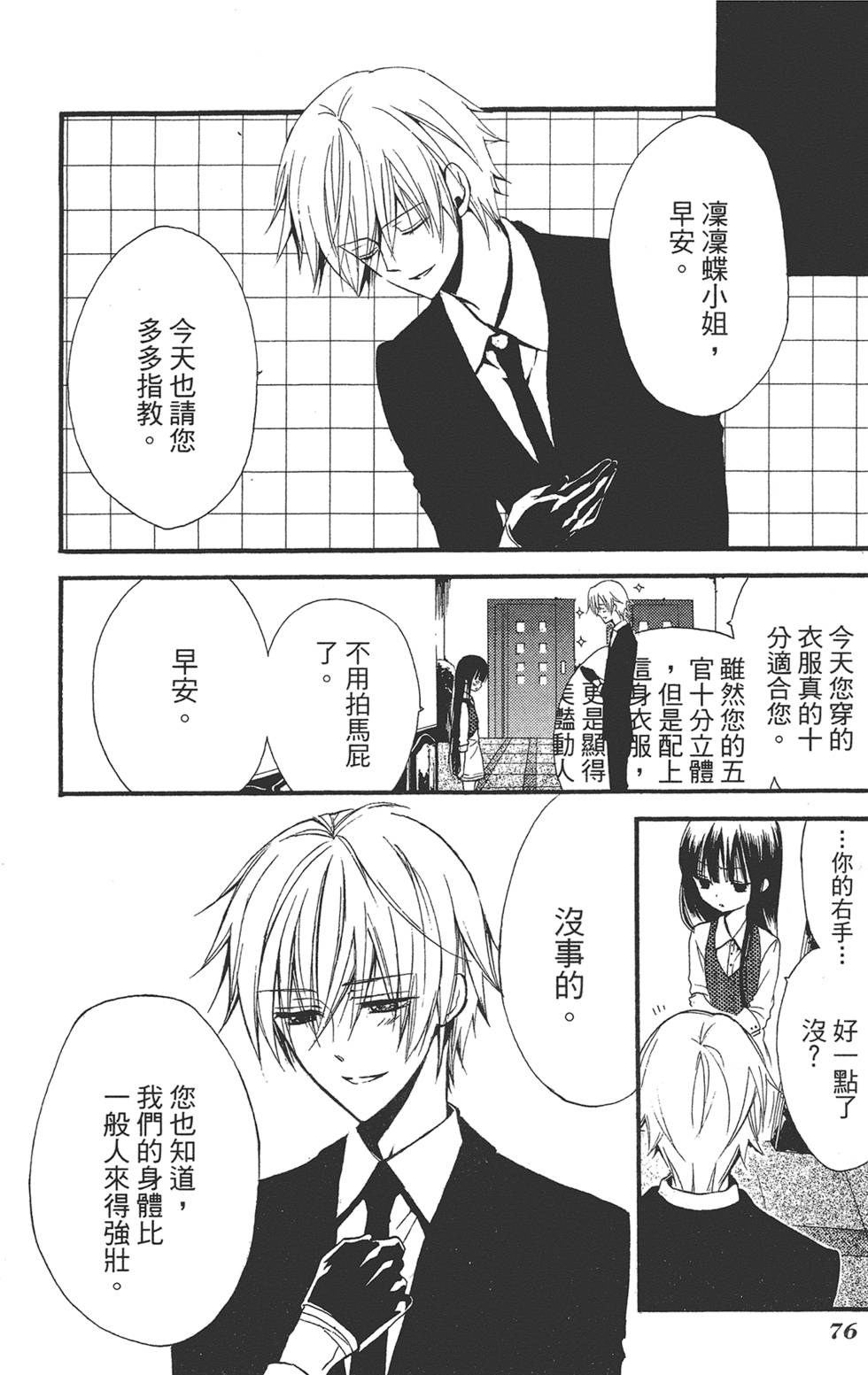 第77页