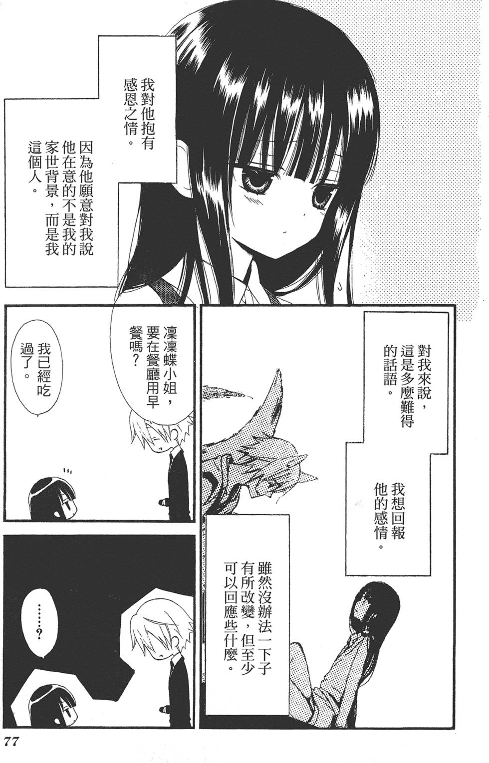 第78页