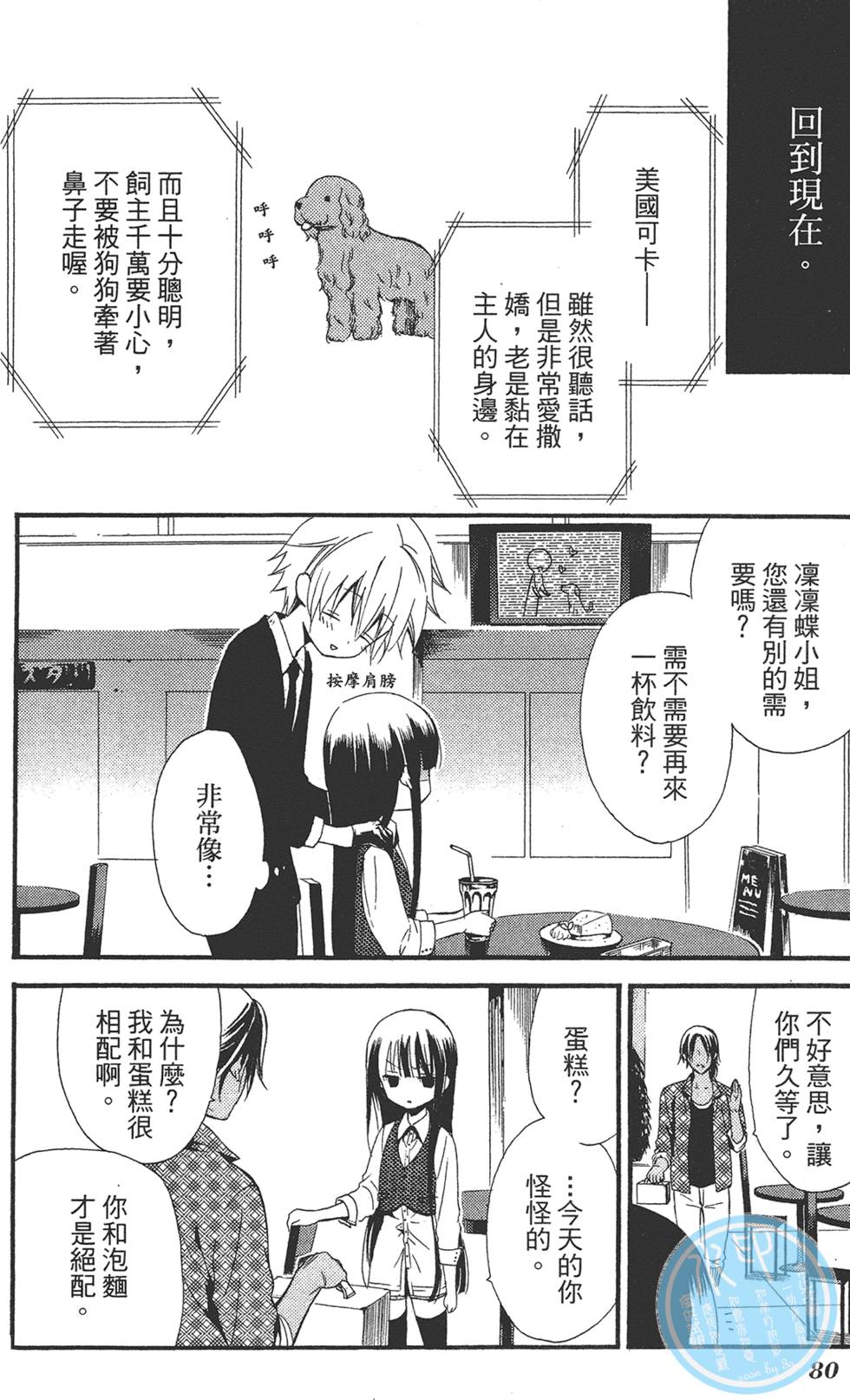 第81页