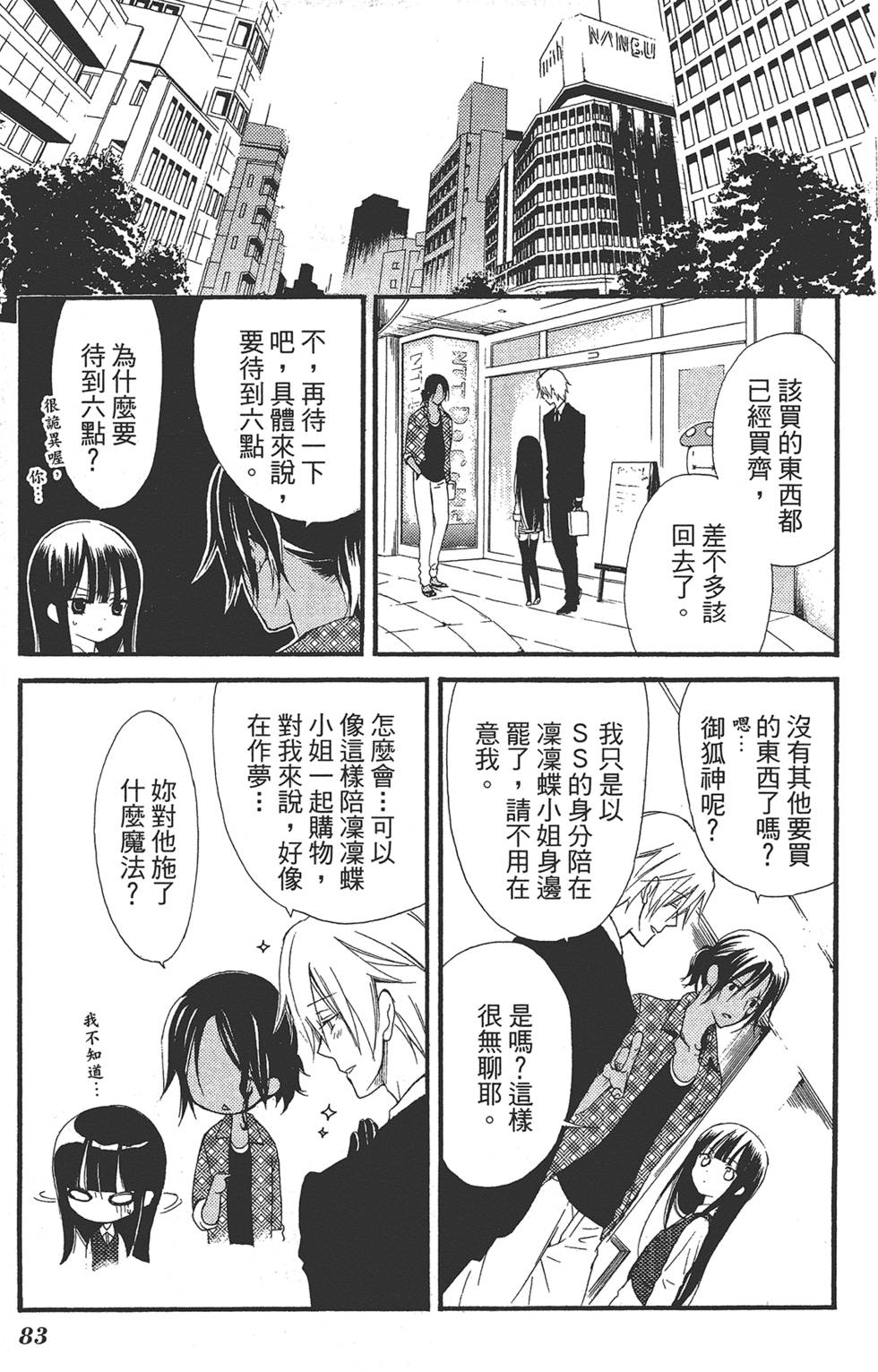 第84页