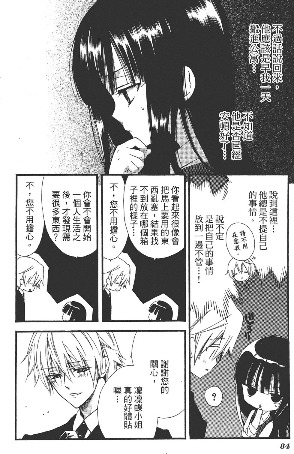 第85页