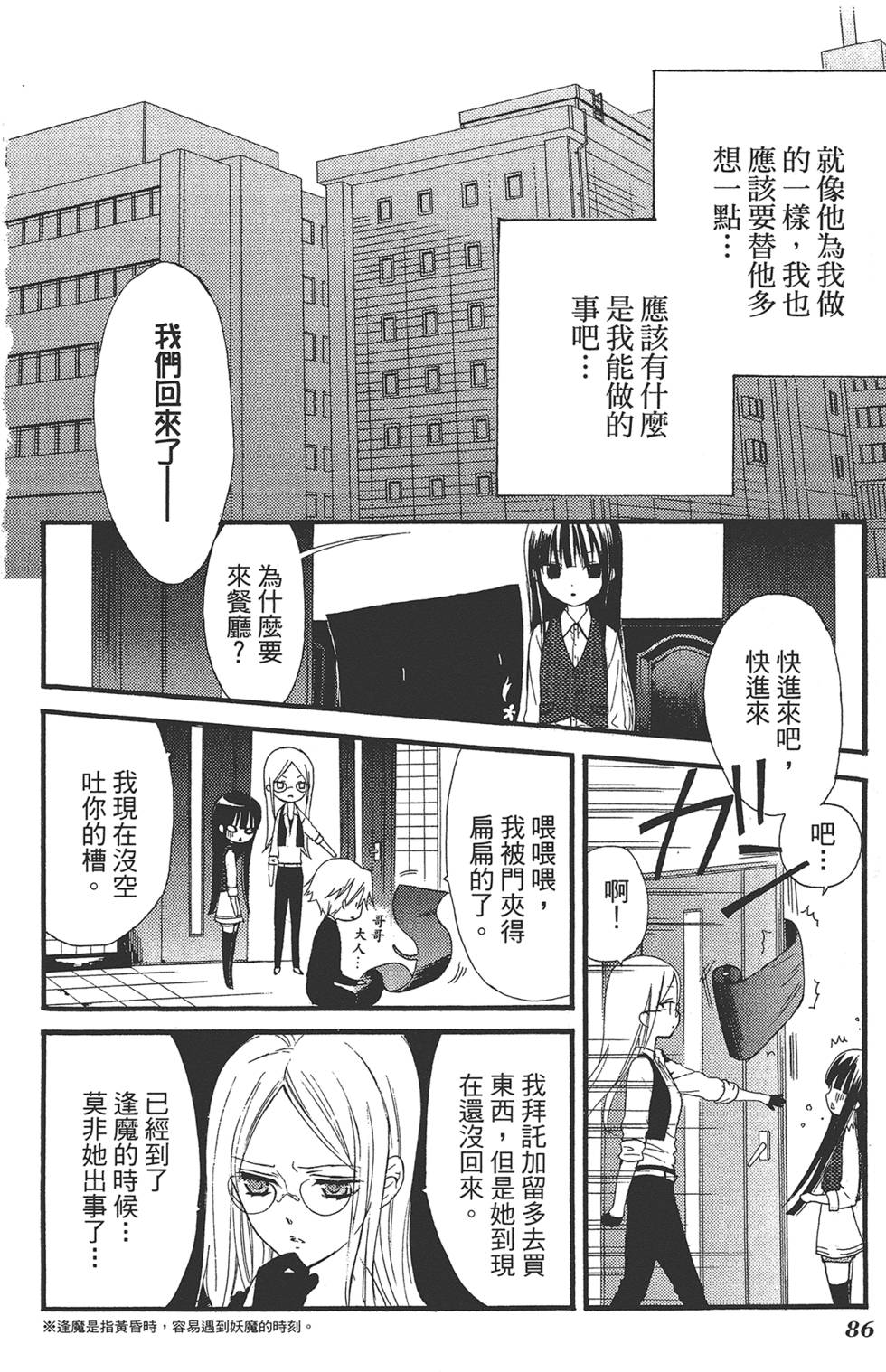 第87页