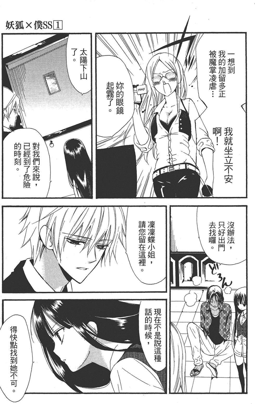 第88页
