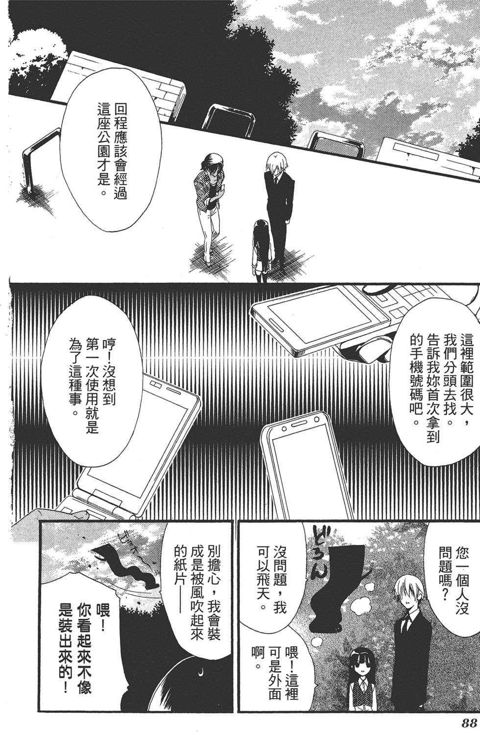 第89页