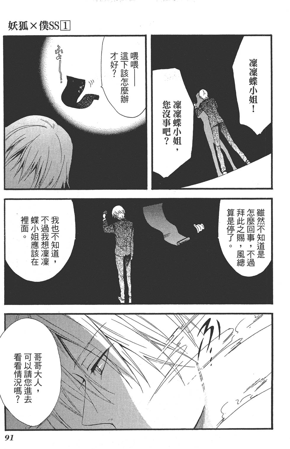 第92页