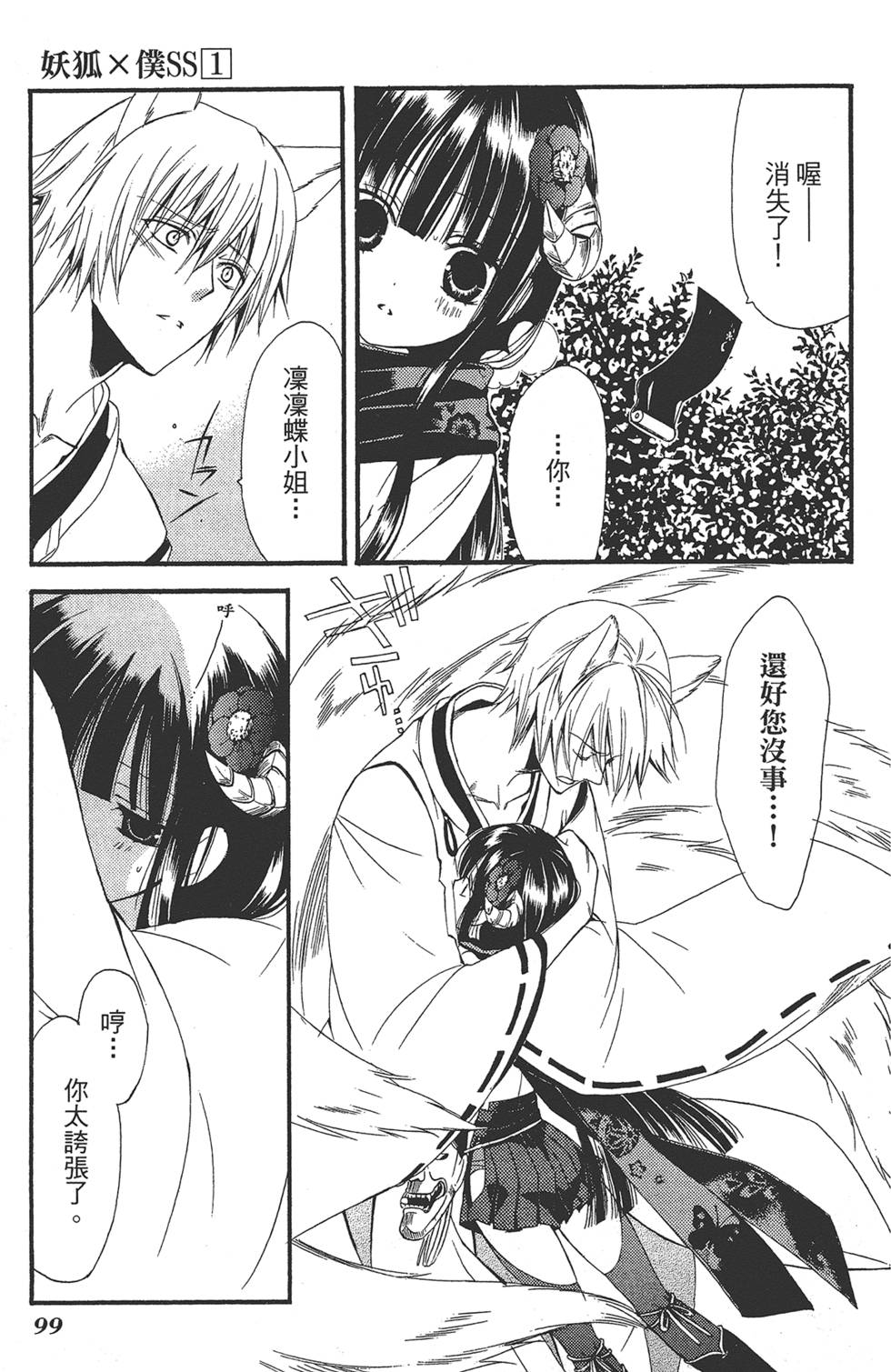 第100页