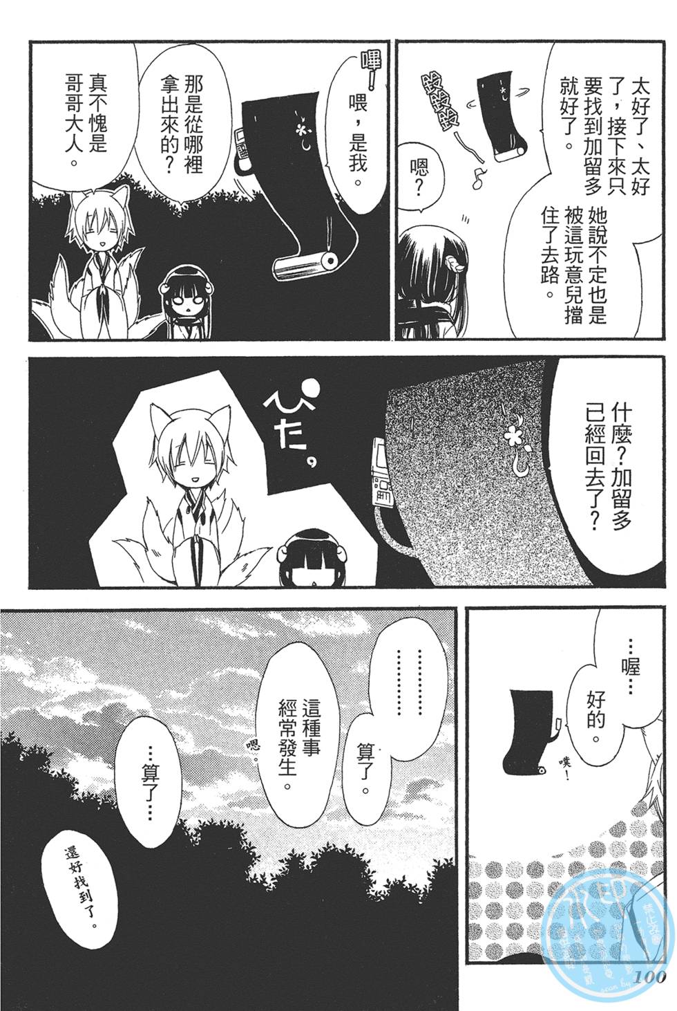 第101页