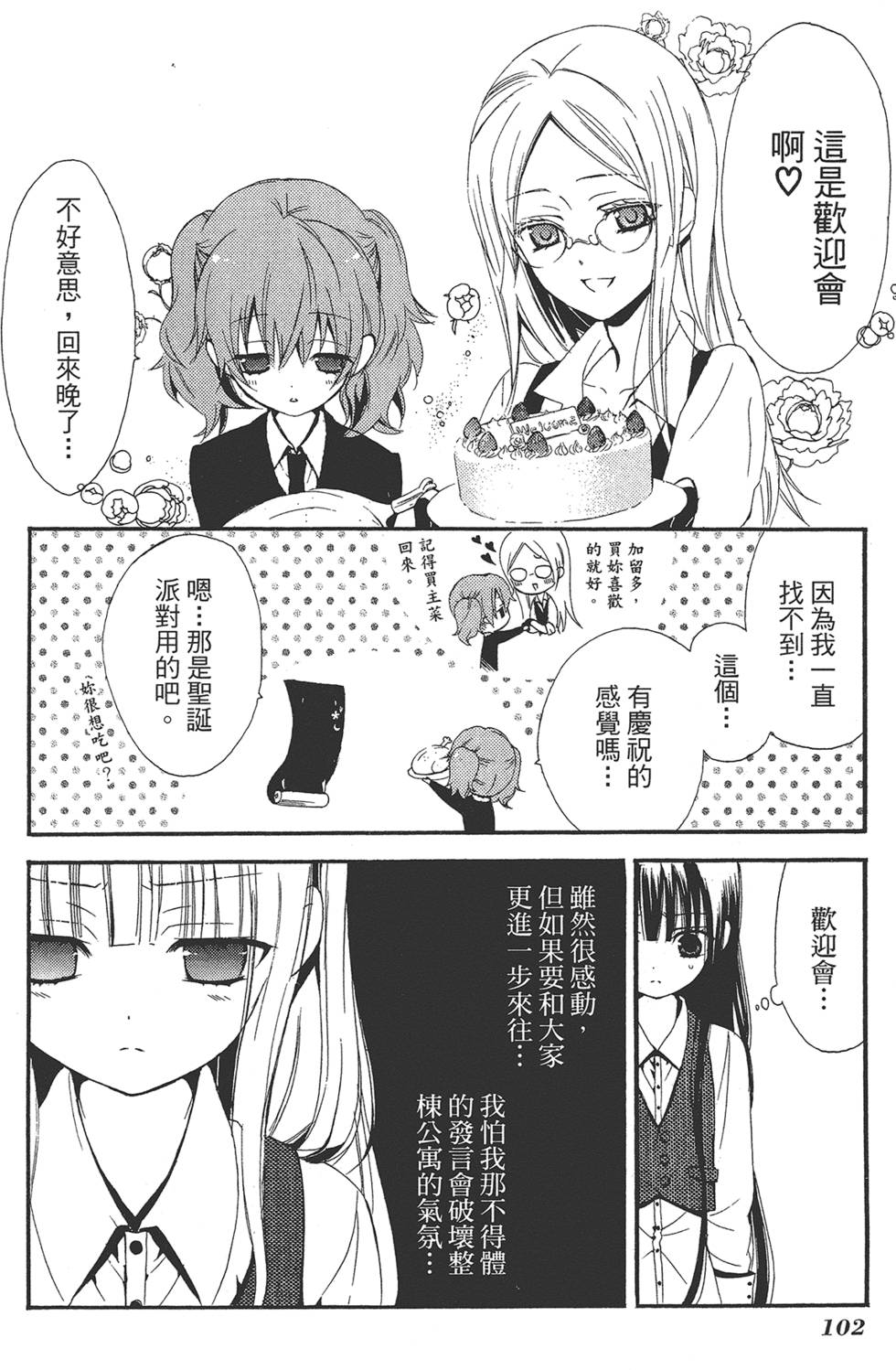 第103页