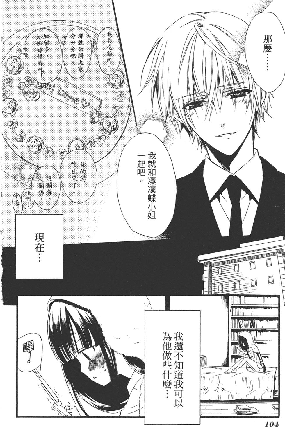 第105页