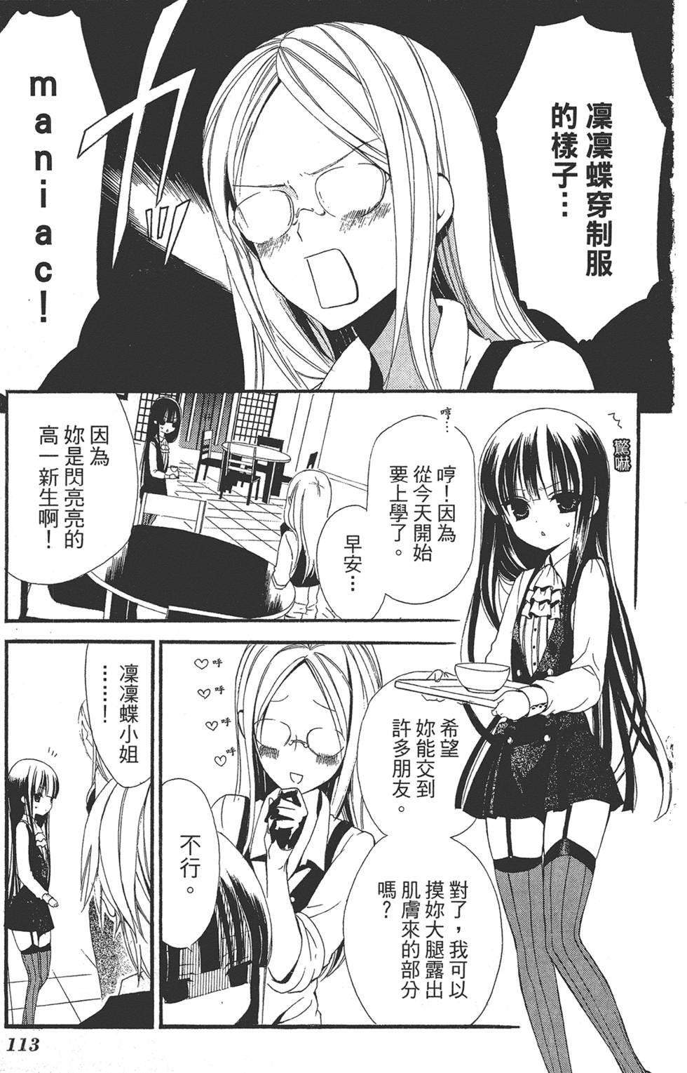 第114页