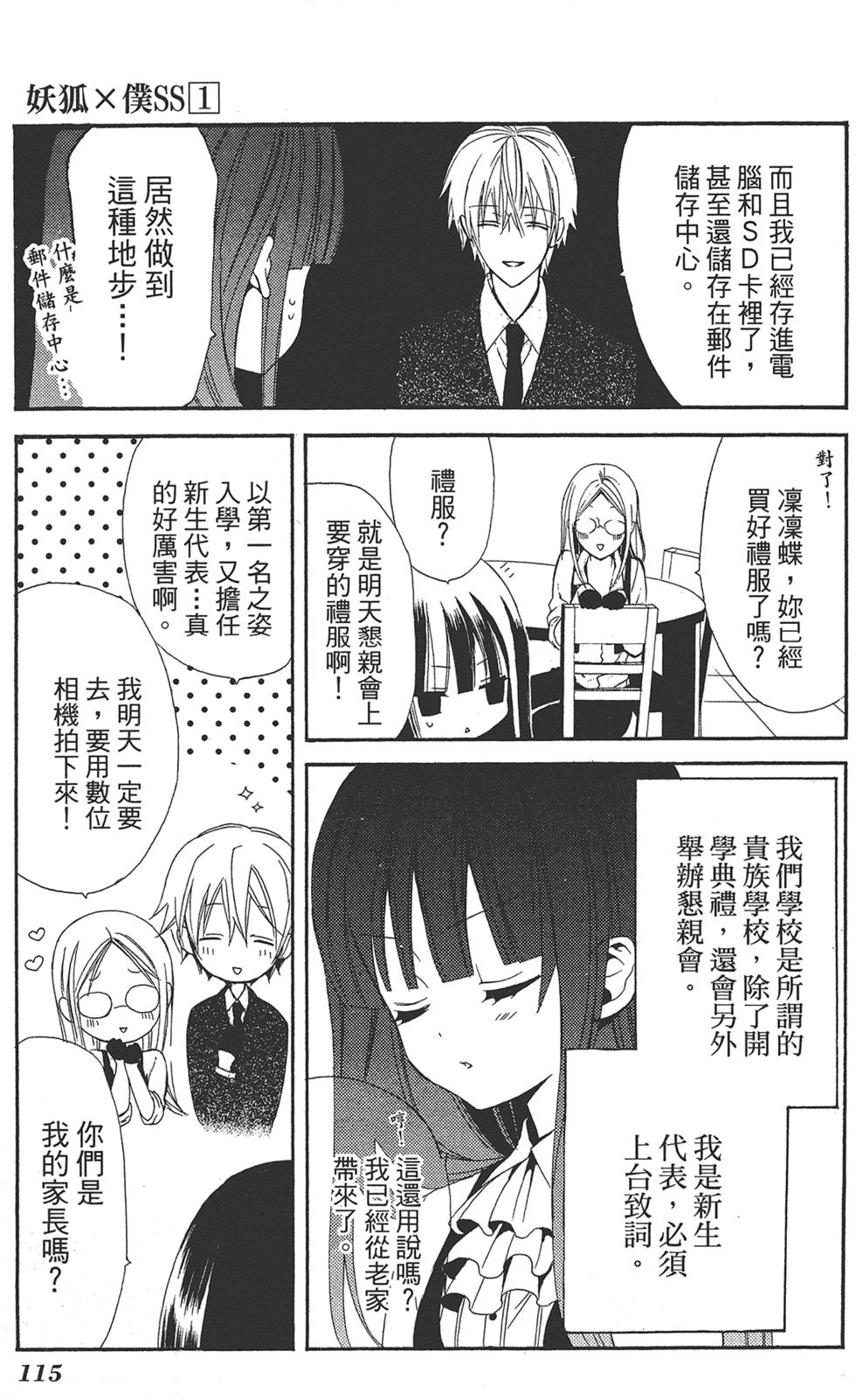 第116页
