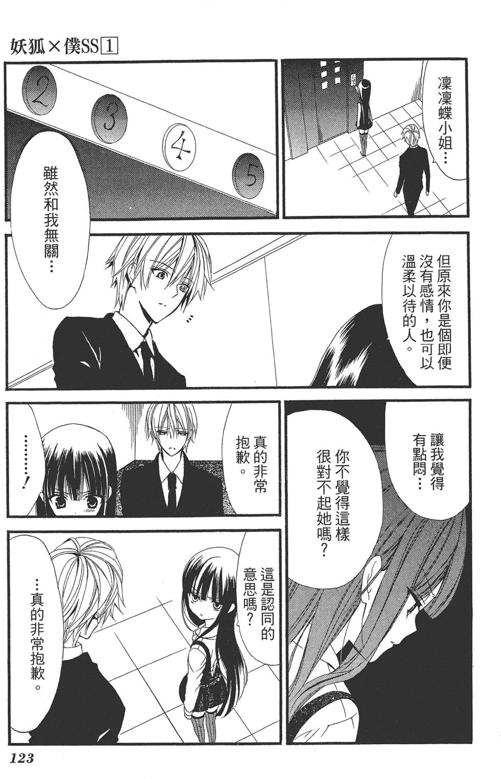 第124页