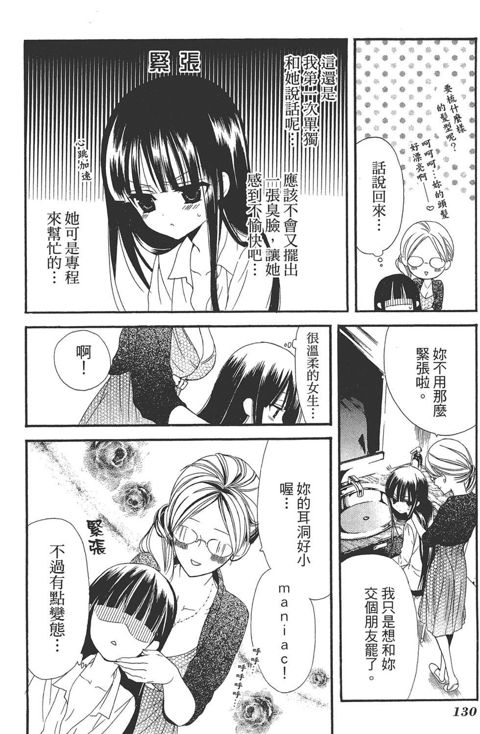 第131页