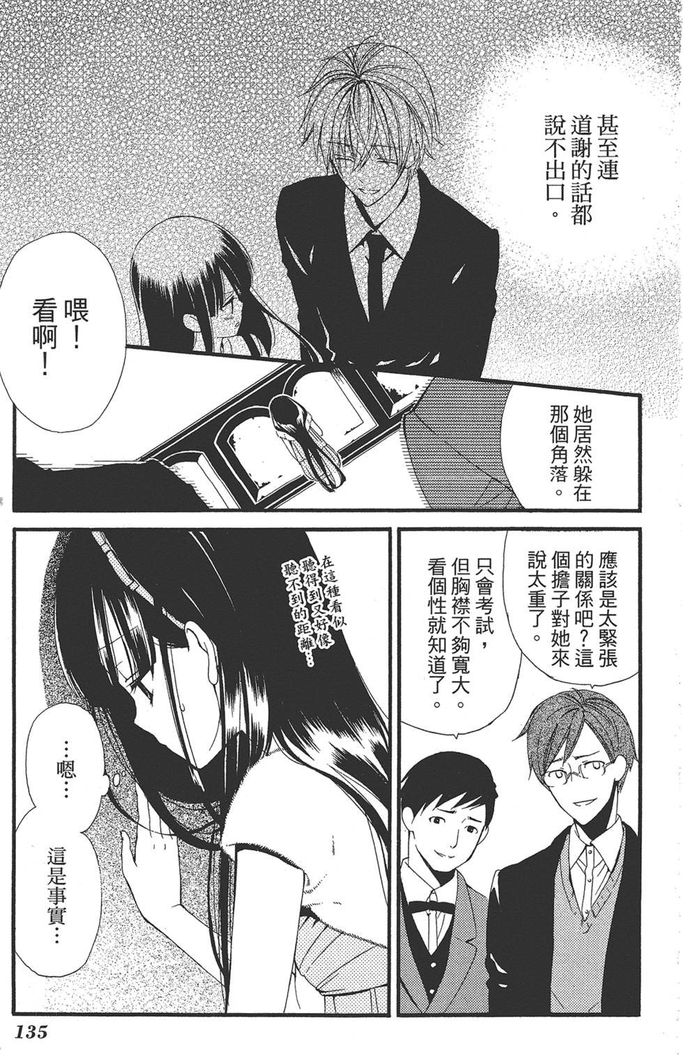 第136页
