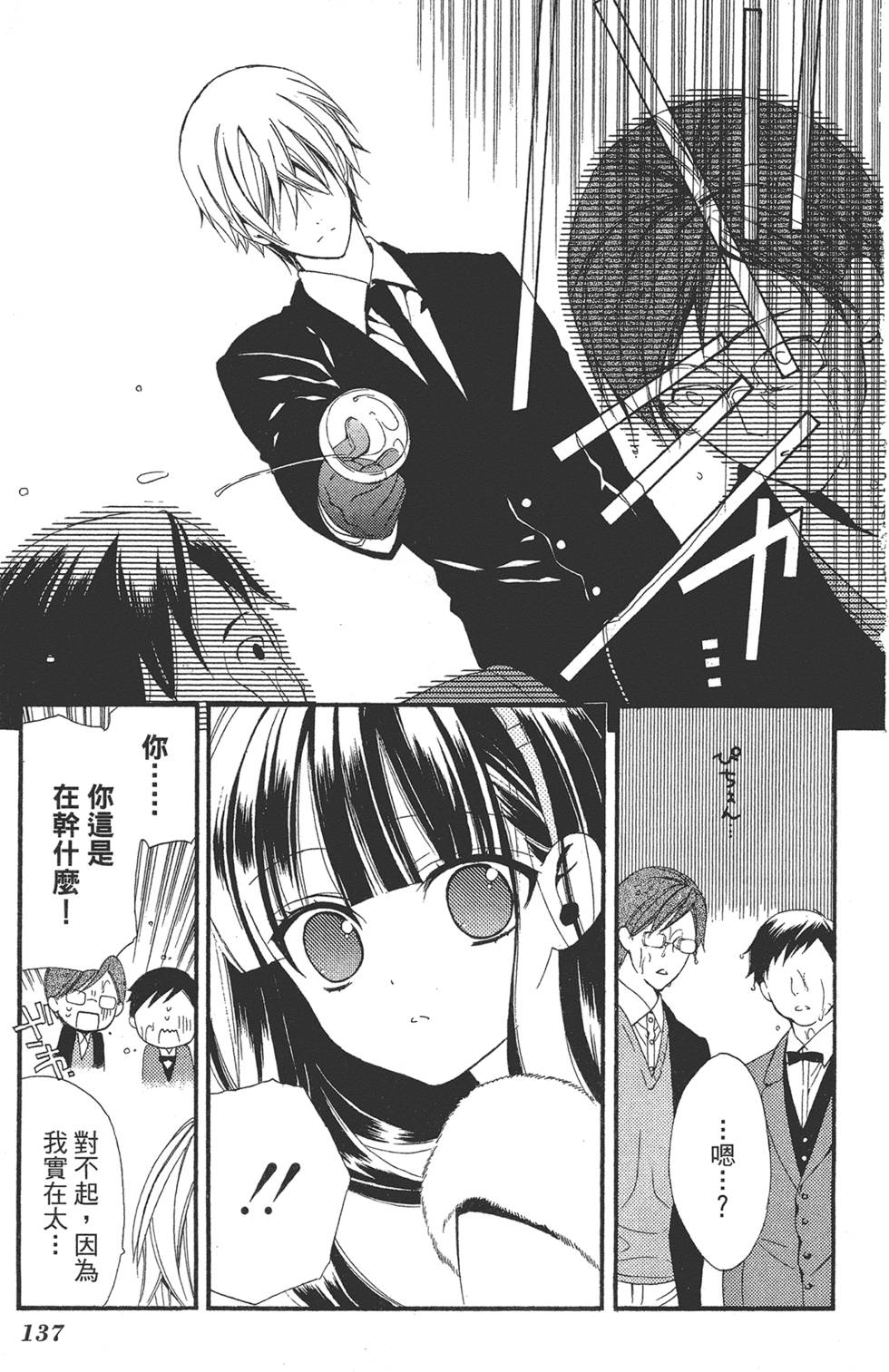 第138页